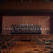 Docomo tổ chức lễ tốt nghiệp cho mạng 3G và điện thoại nắp gập